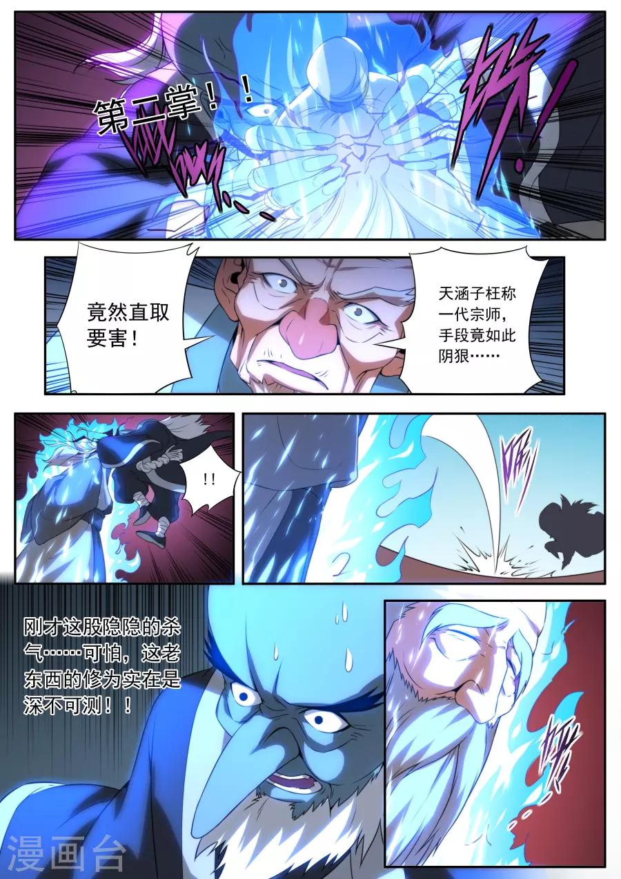 第158话-第158话