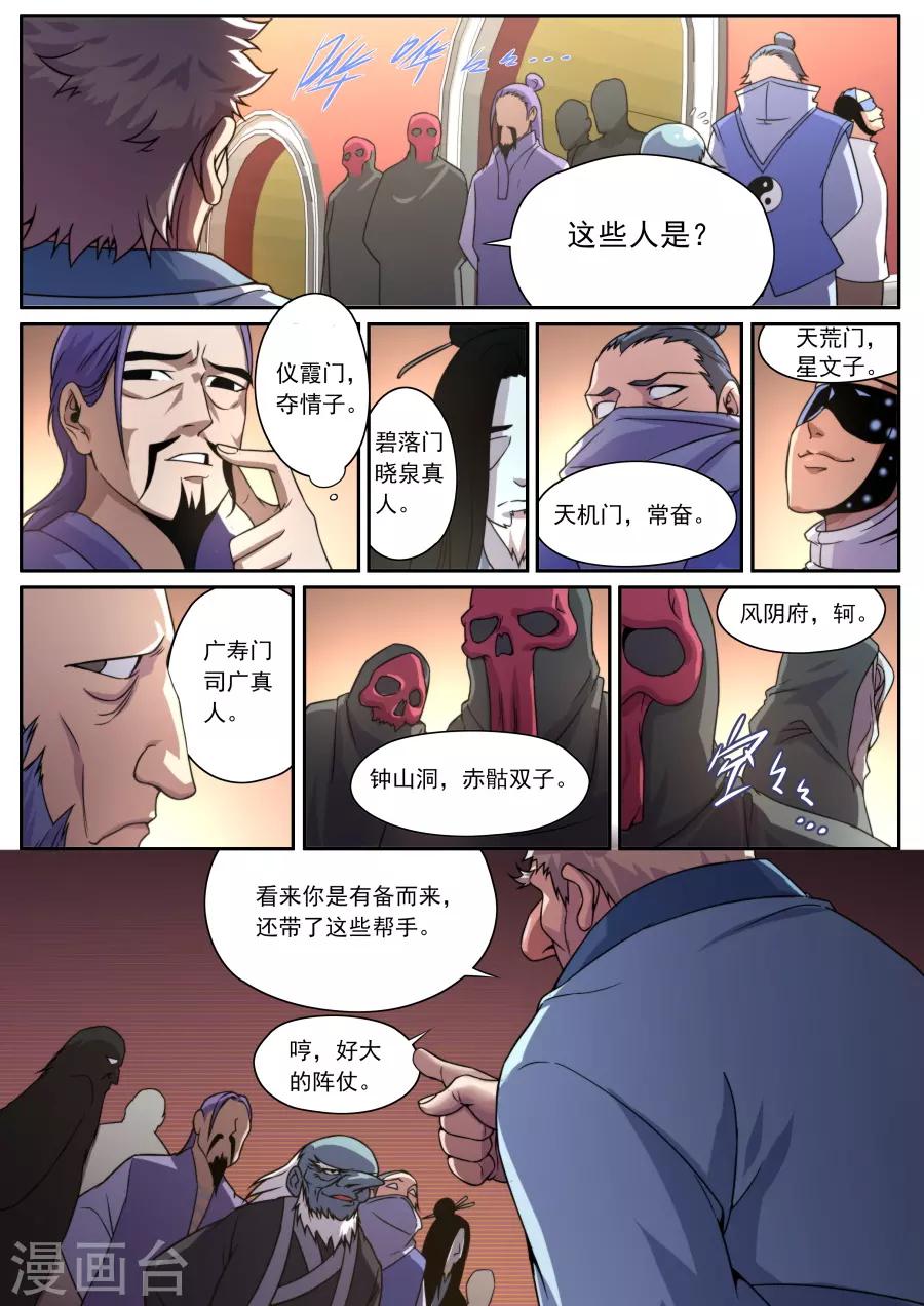 第158话-第158话
