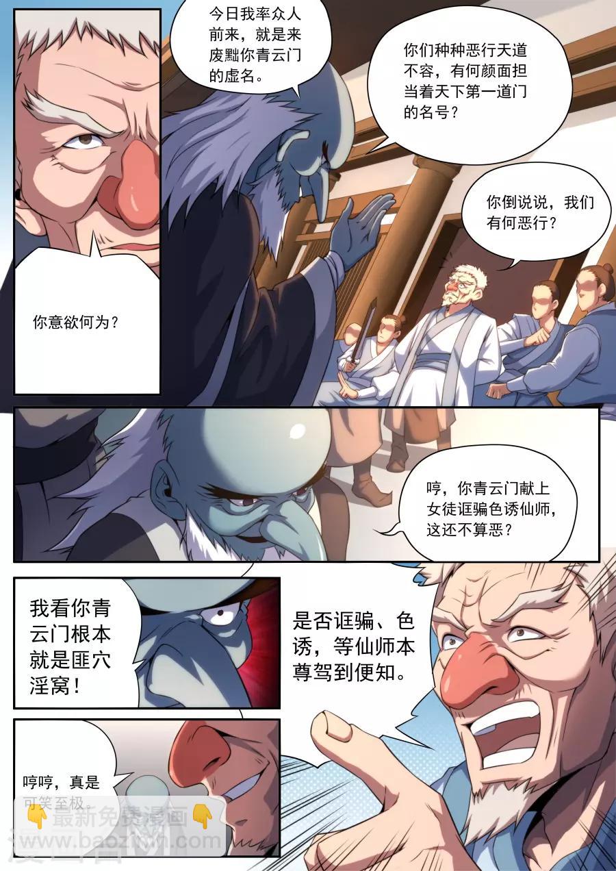 第158话-第158话