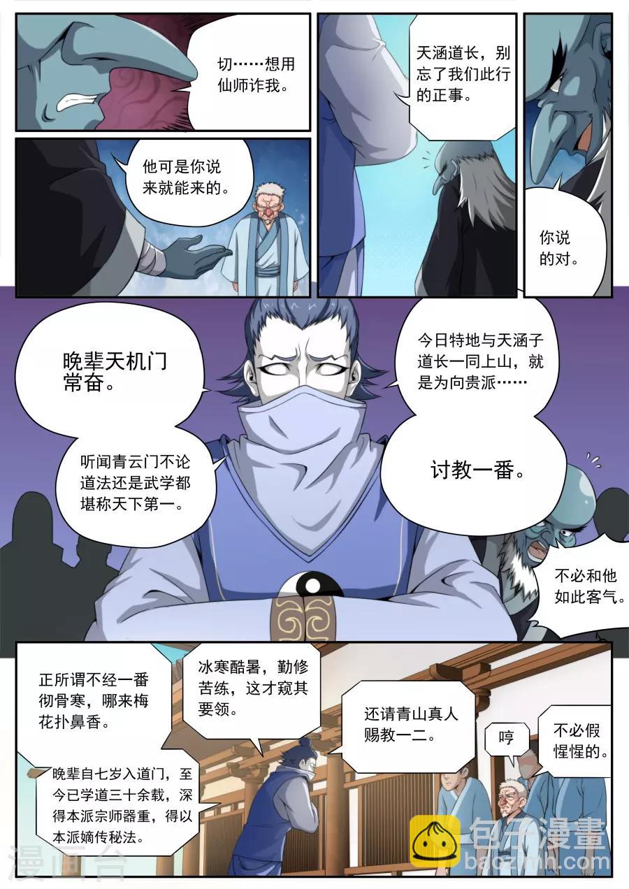 第158话-第158话