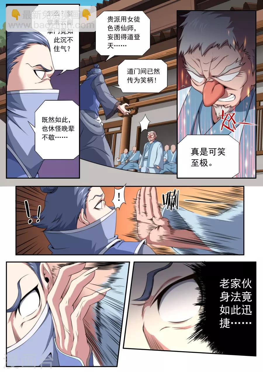 第158话-第158话