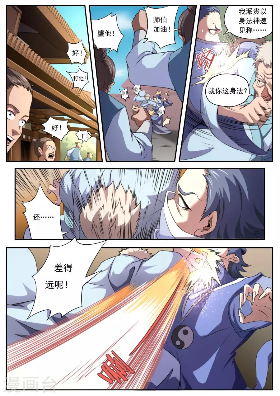 第158话-第158话
