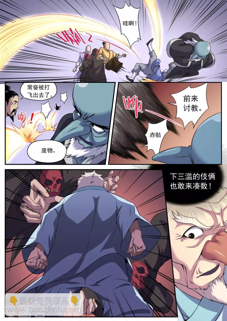 第158话-第158话