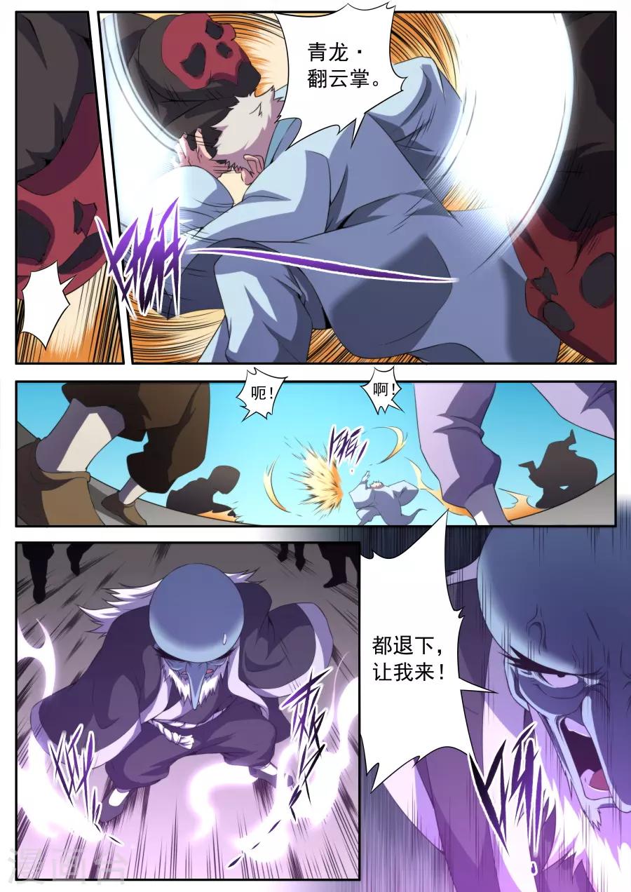 第158话-第158话