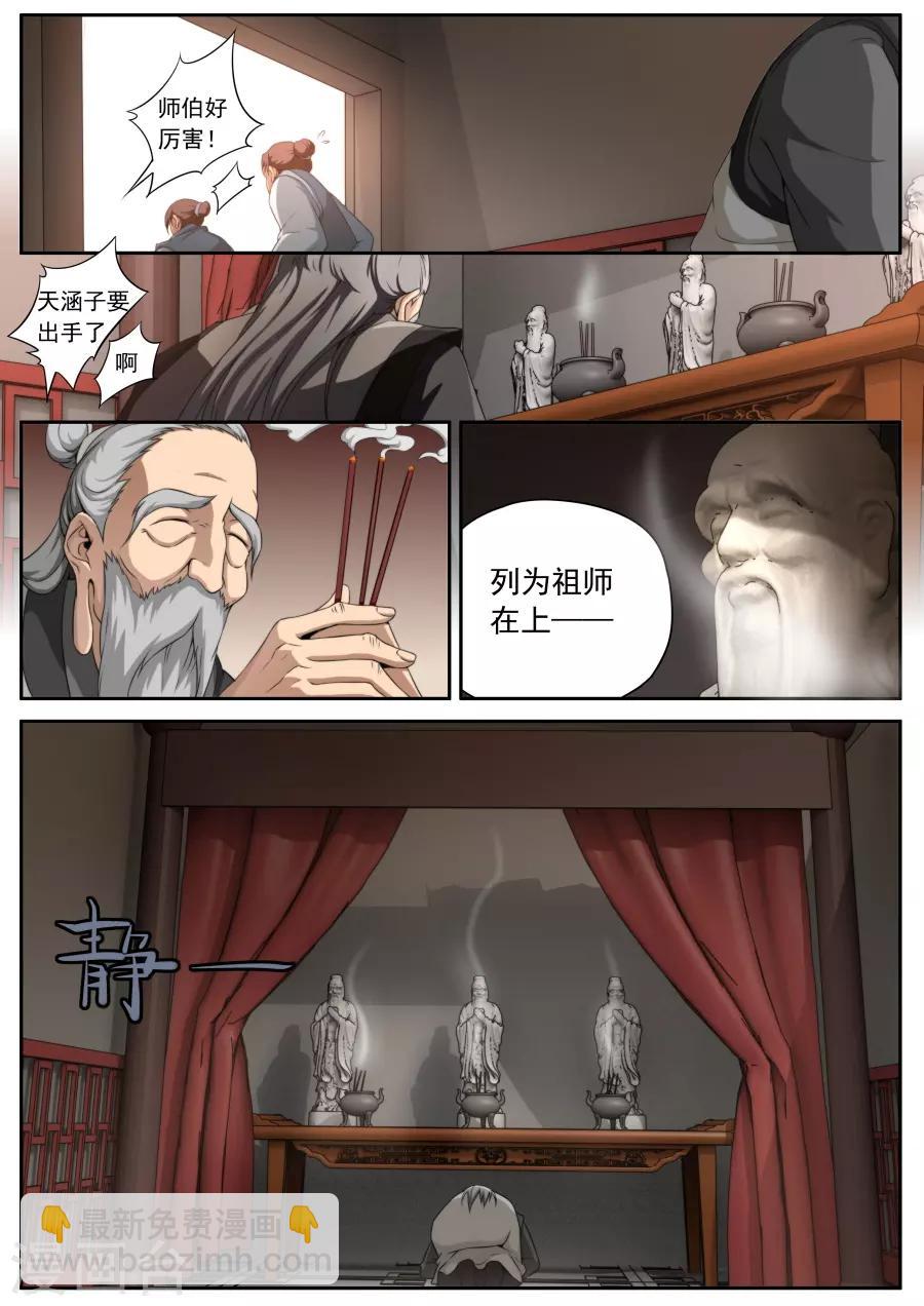 第158话-第158话