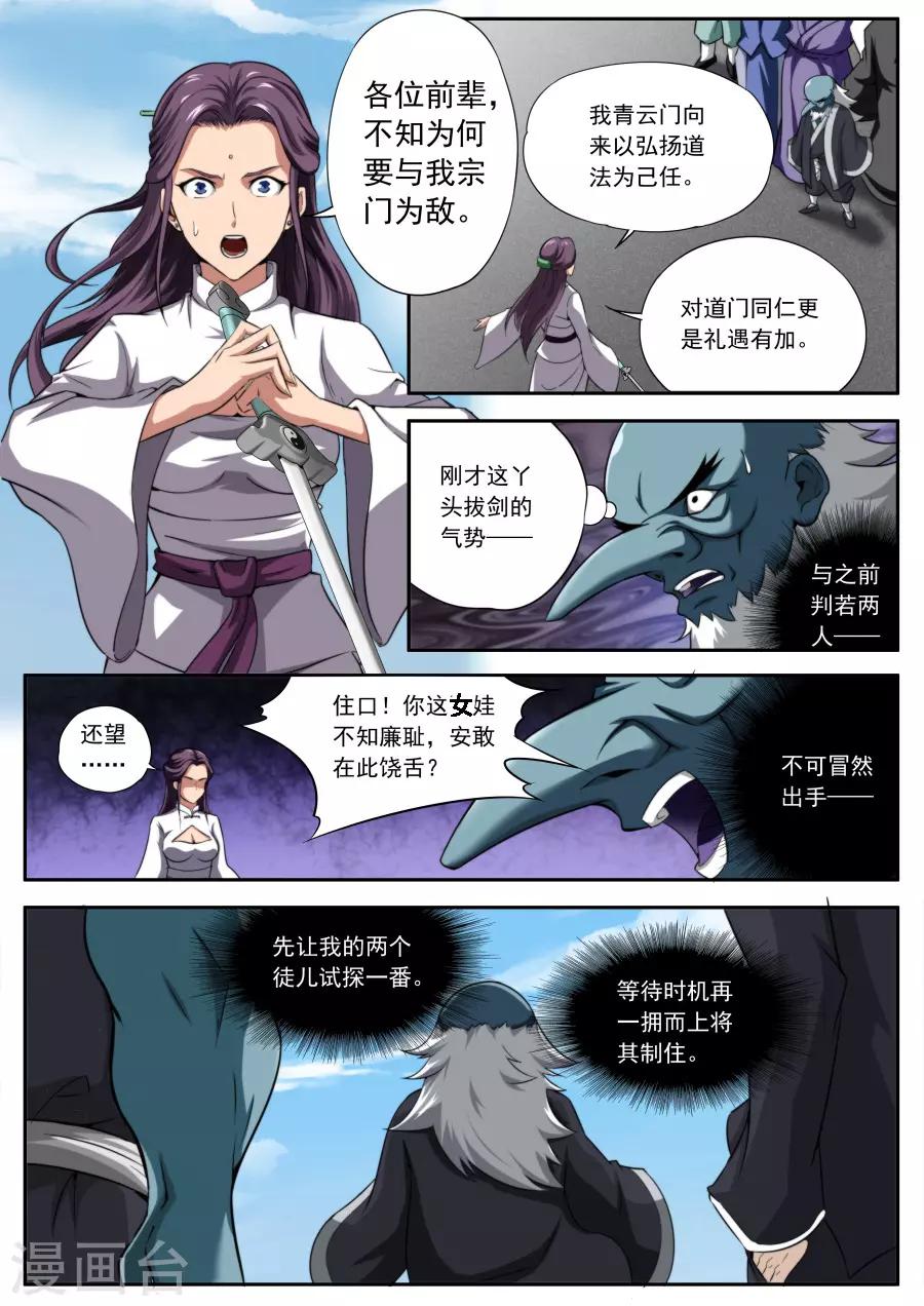 第160话-第160话