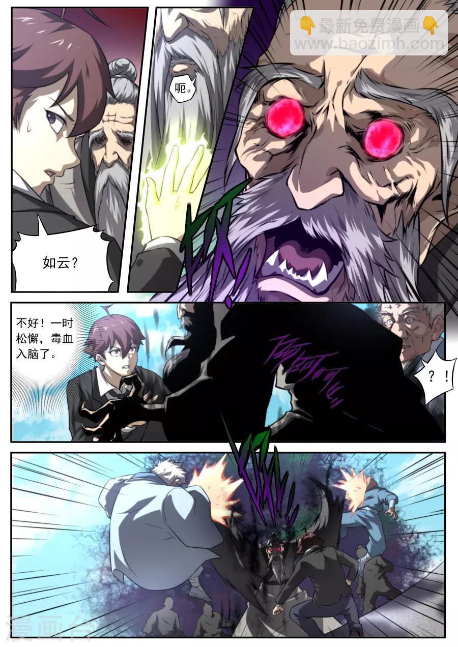 第160话-第160话