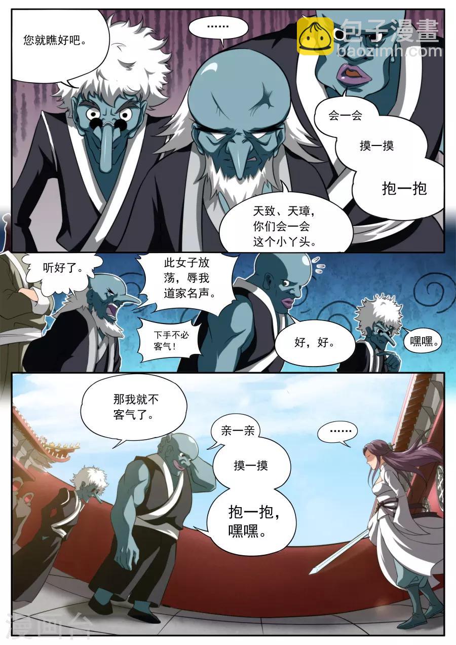 第160话-第160话