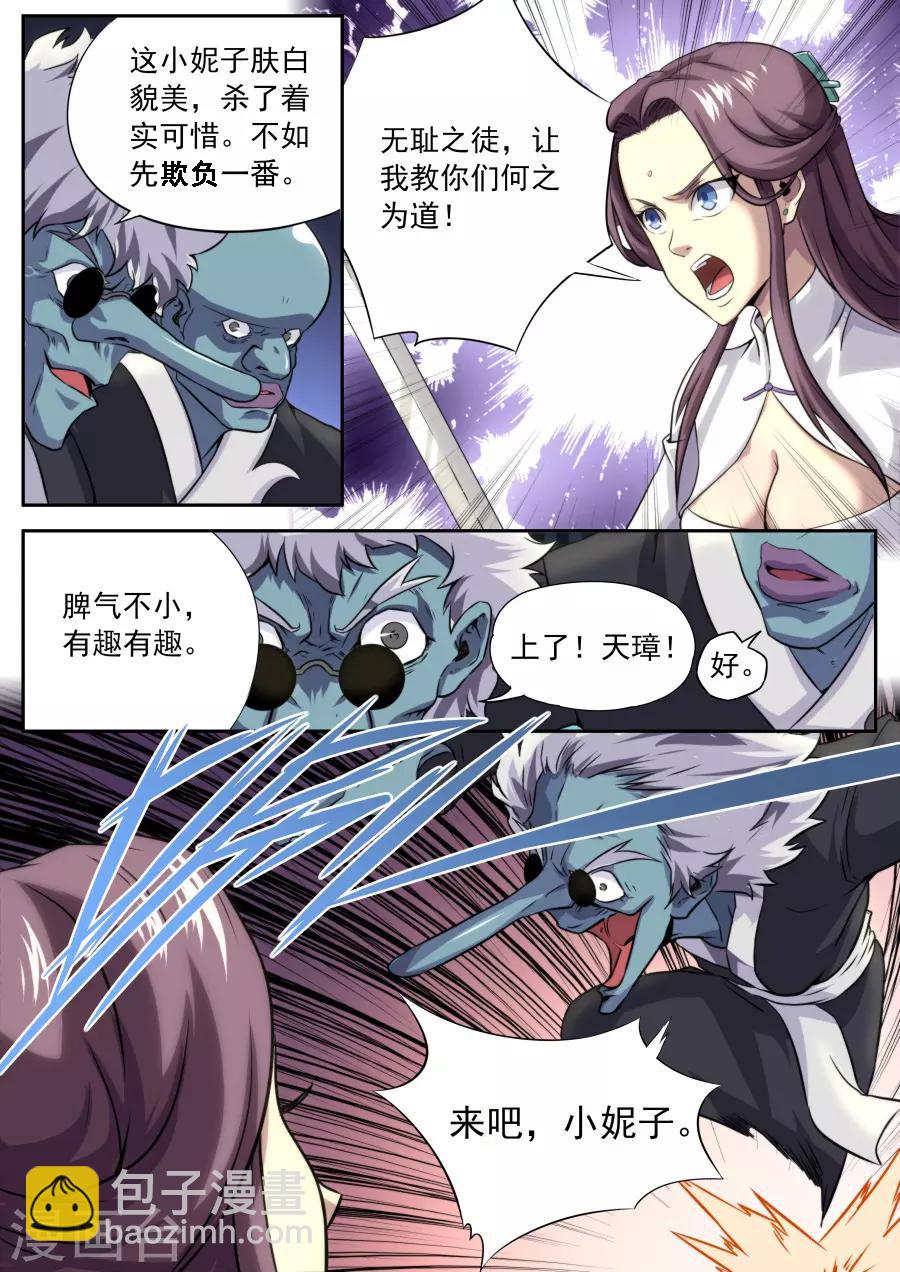 第160话-第160话