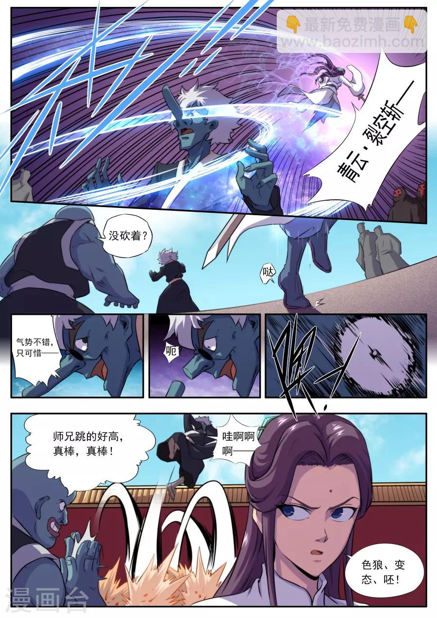 第160话-第160话