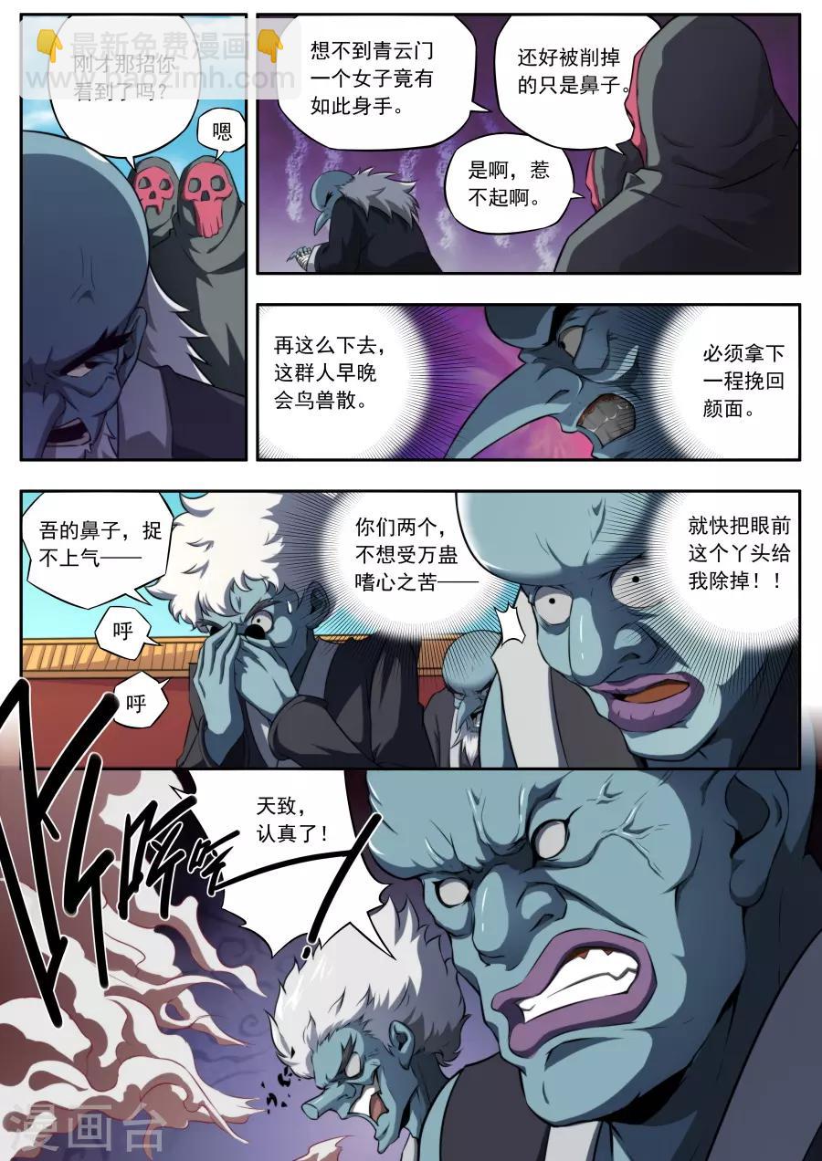 第160话-第160话