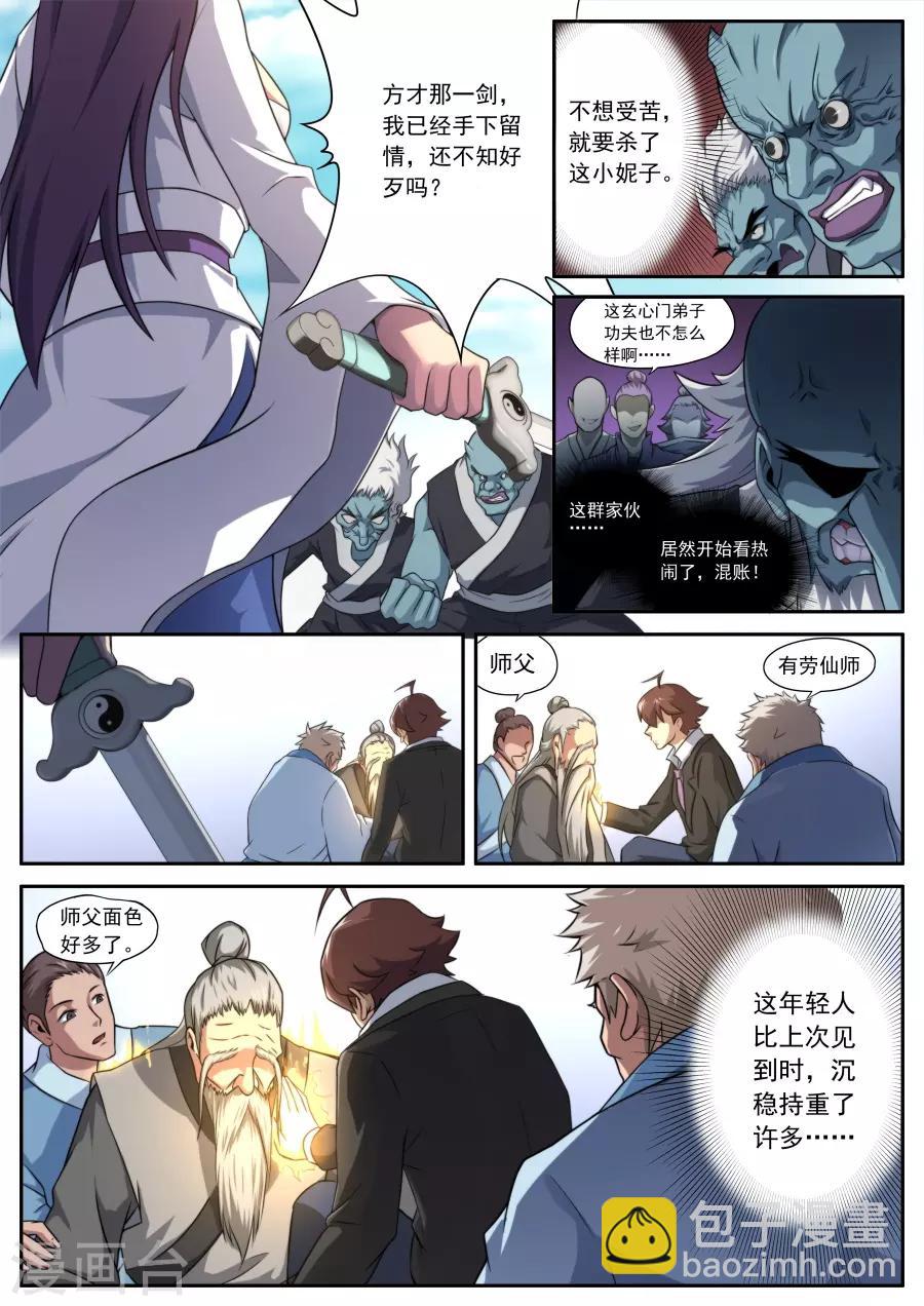 第160话-第160话