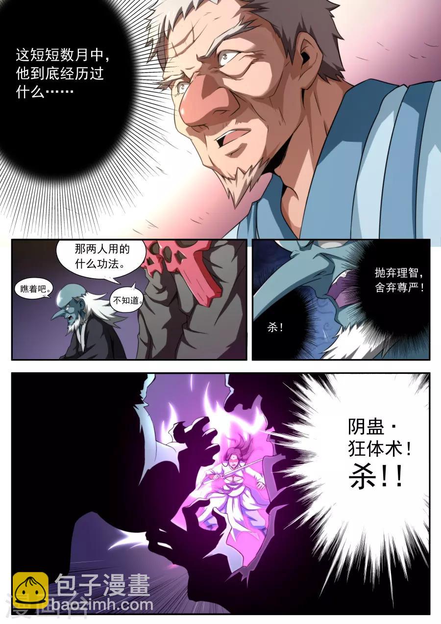 第160话-第160话
