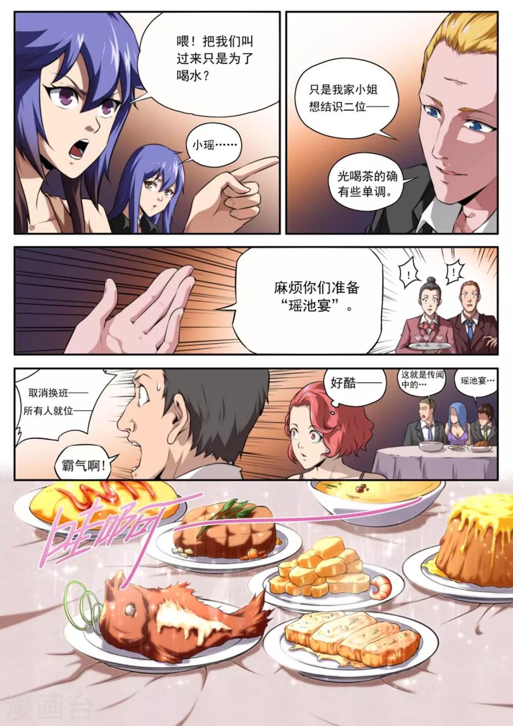 第162话-第162话
