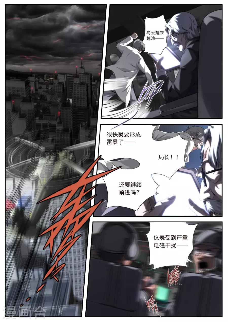 第164话-第164话