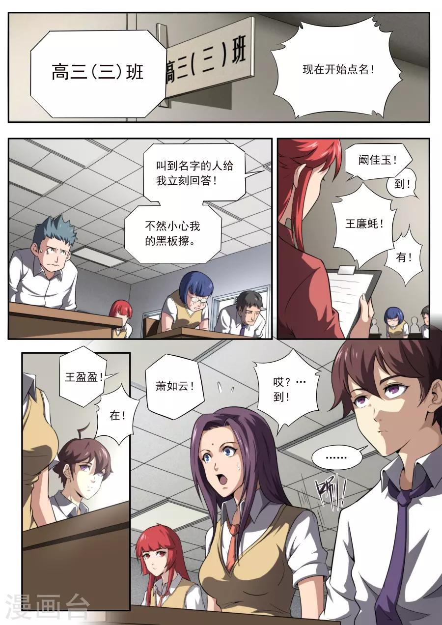 第164话-第164话