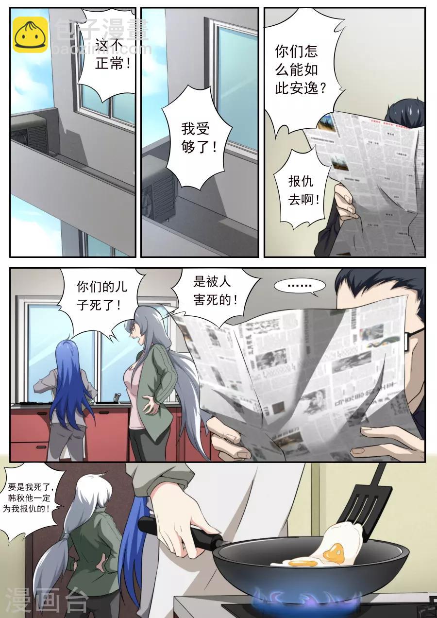 第164话-第164话