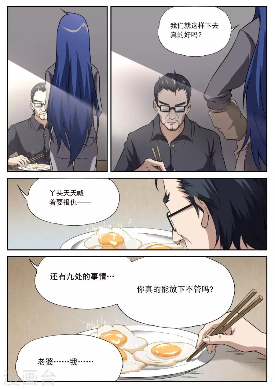 第164话-第164话