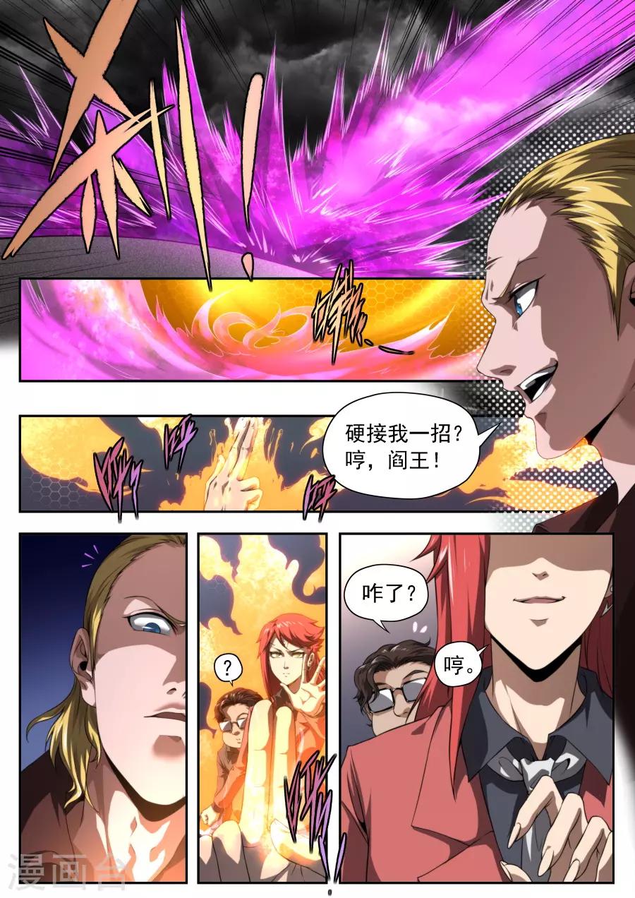 第166话-第166话