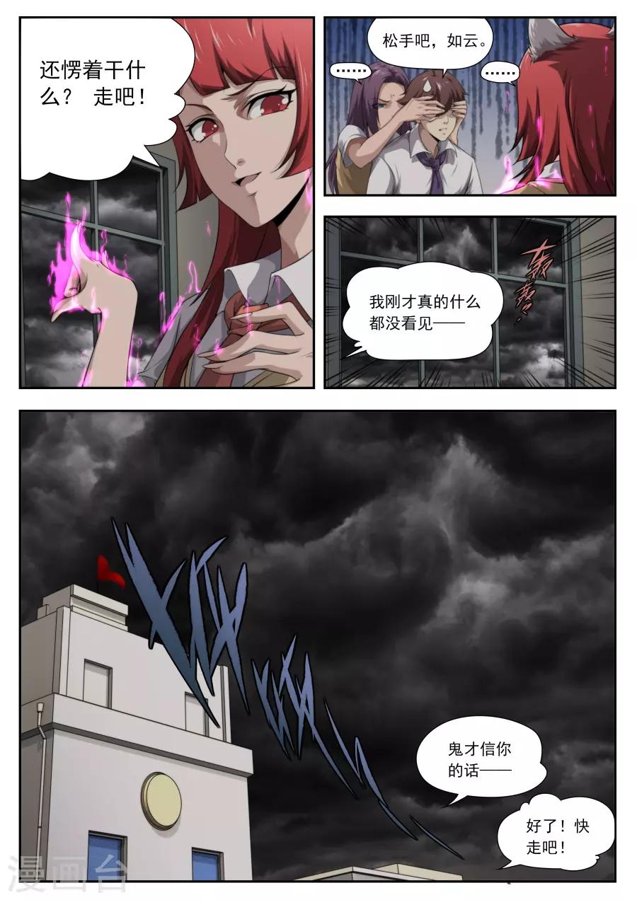 第166话-第166话