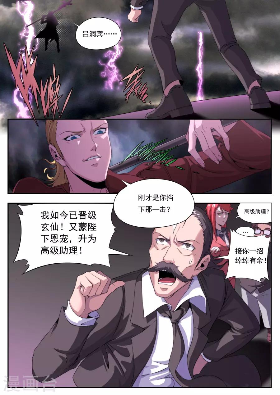 第166话-第166话