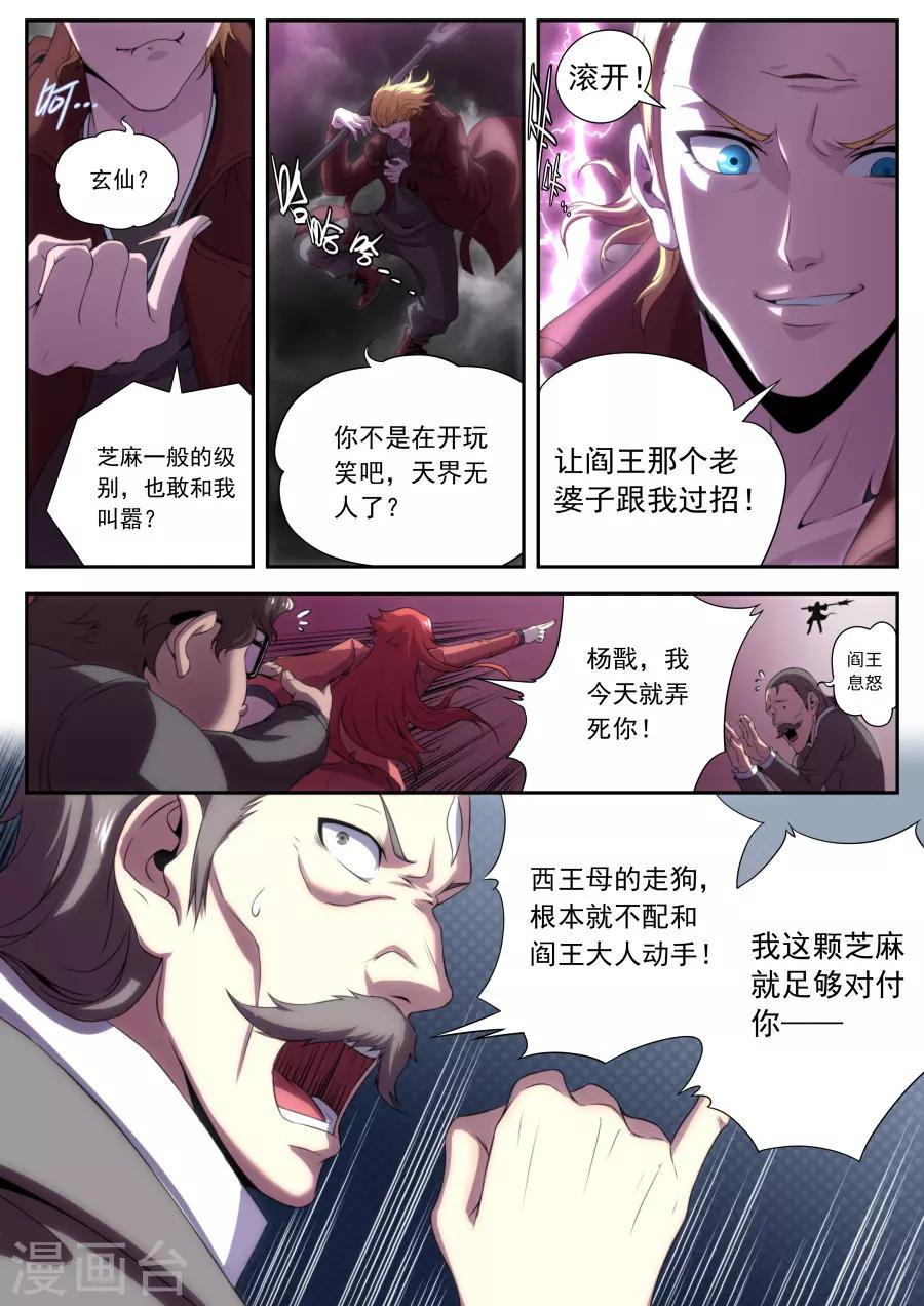 第166话-第166话