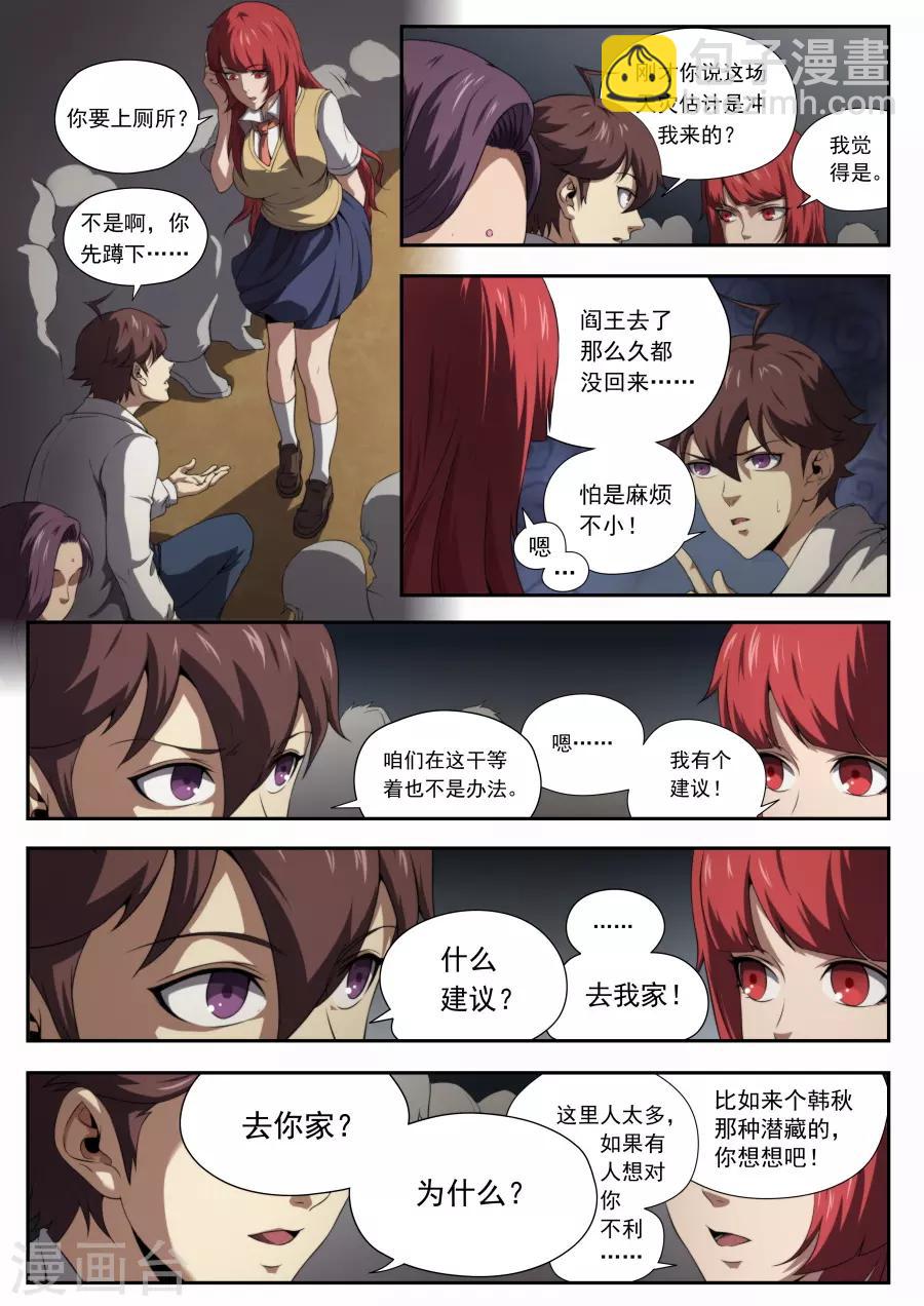 第166话-第166话