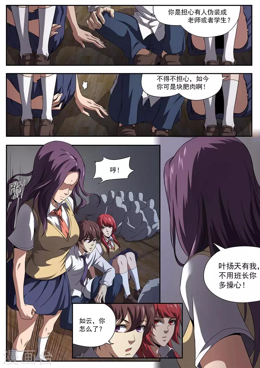 第166话-第166话