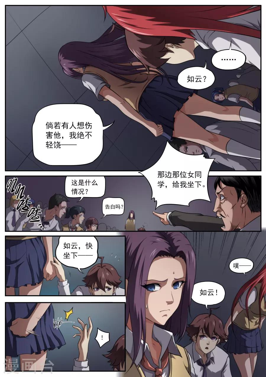 第166话-第166话