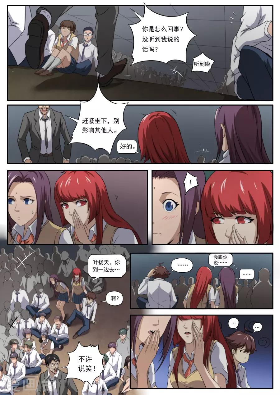 第166话-第166话