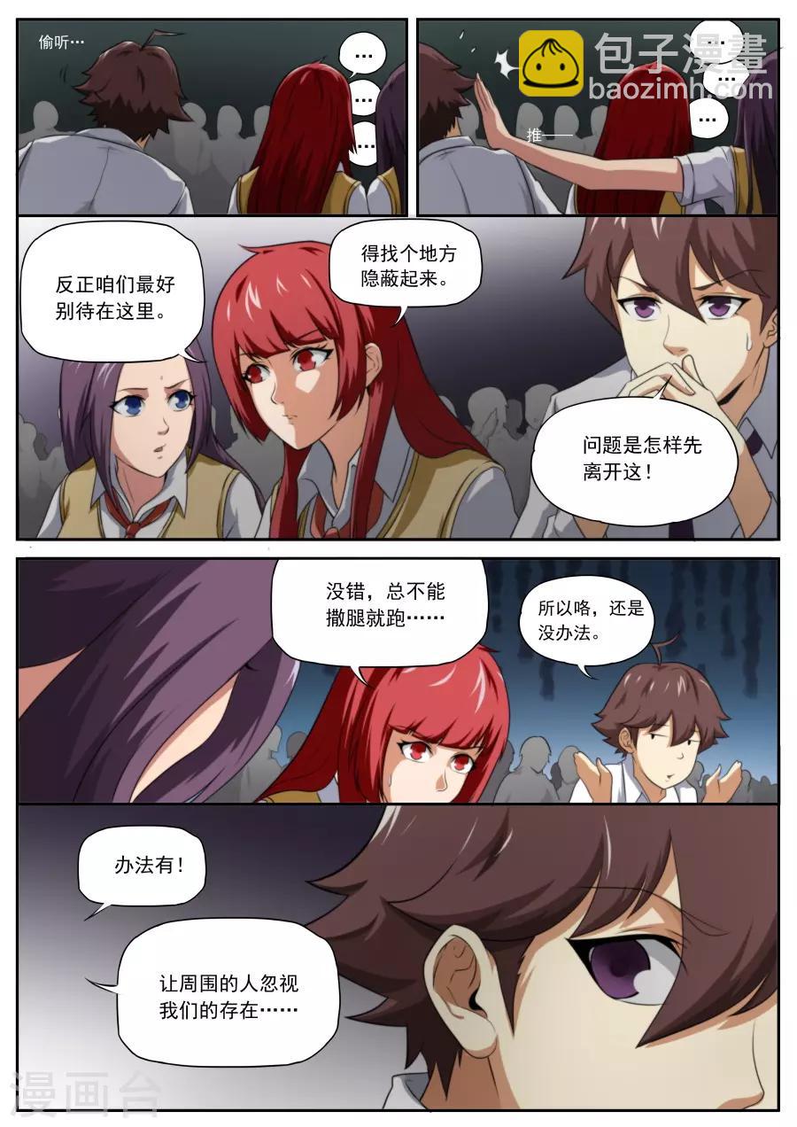 第166话-第166话