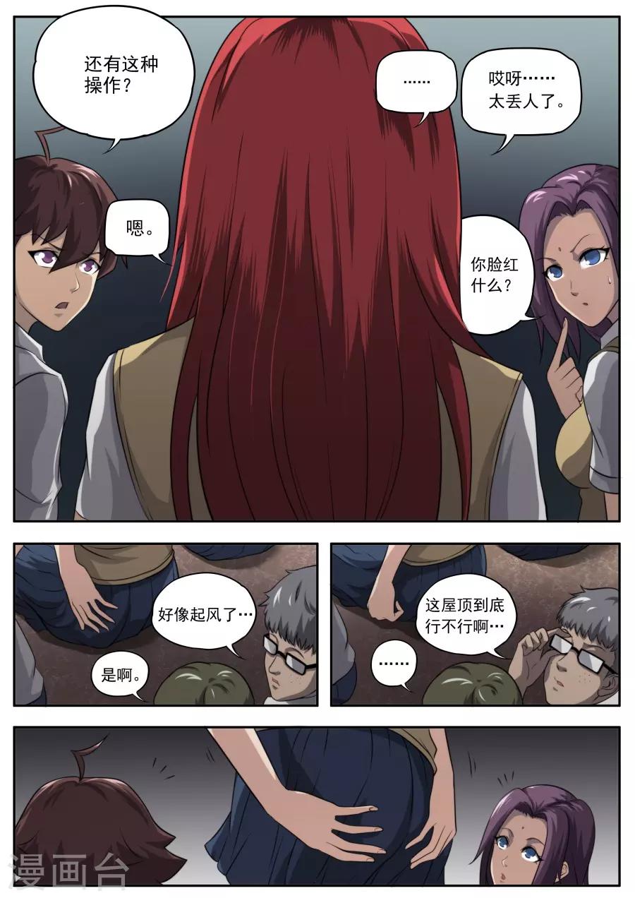 第166话-第166话