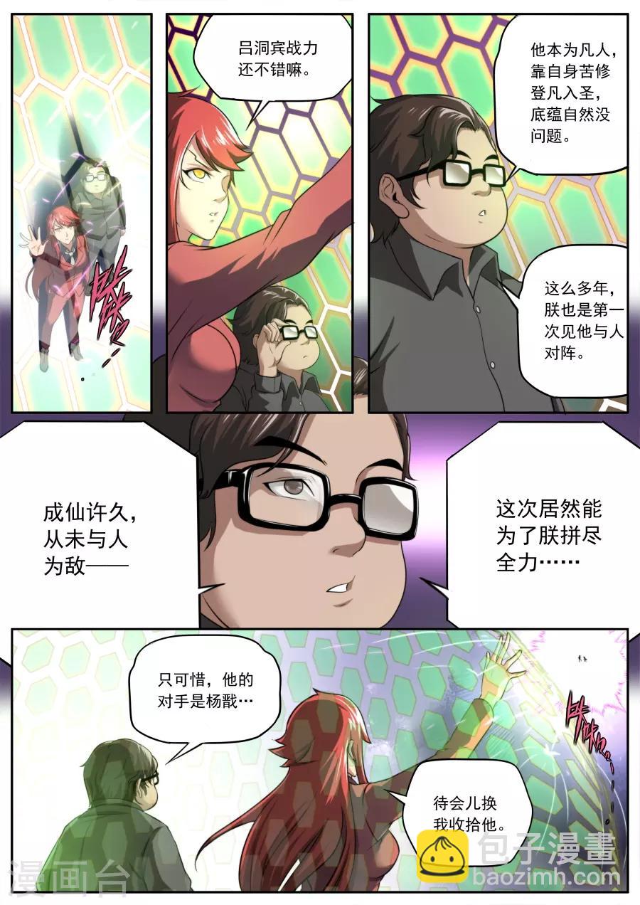 第168话-第168话
