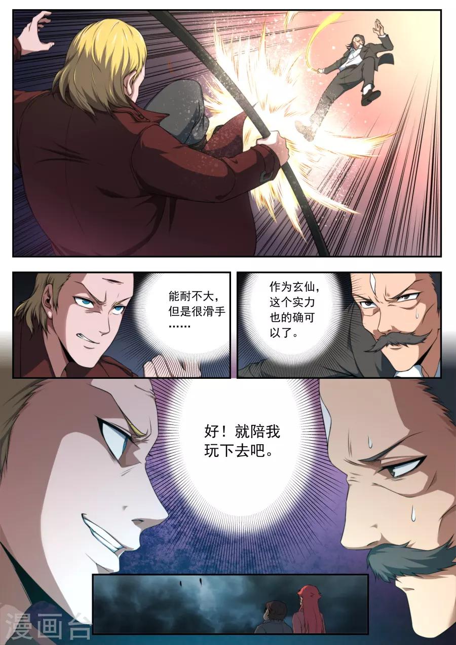第168话-第168话