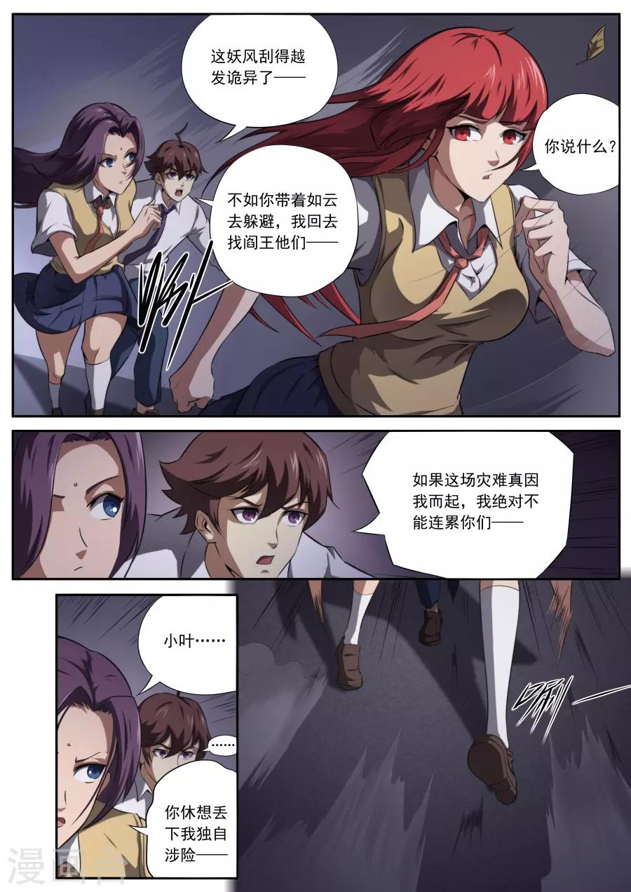 第168话-第168话