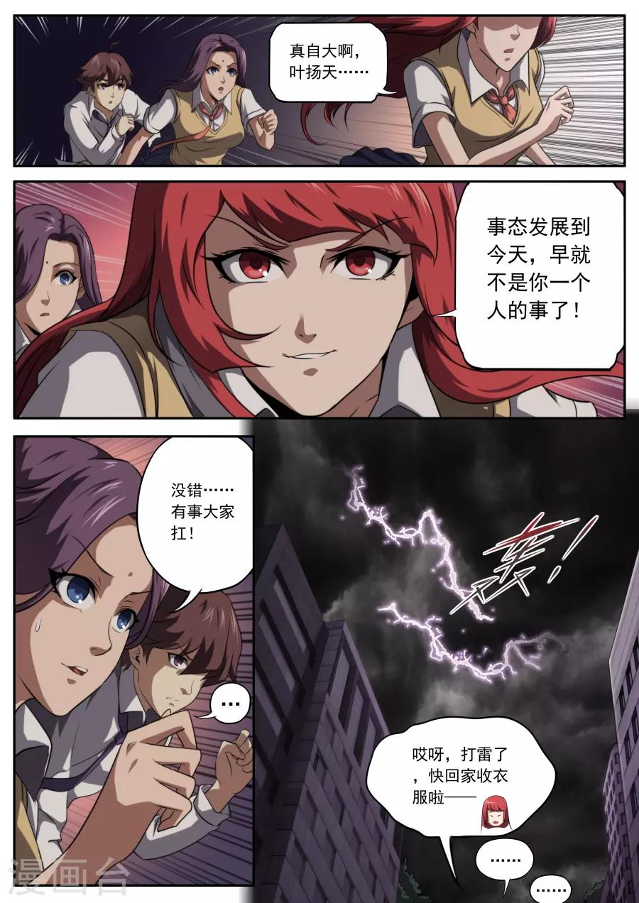 第168话-第168话