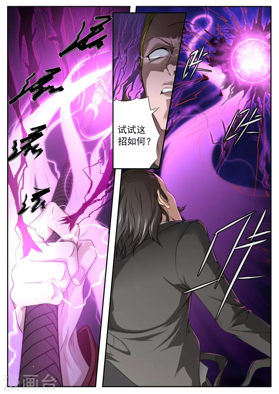 第168话-第168话
