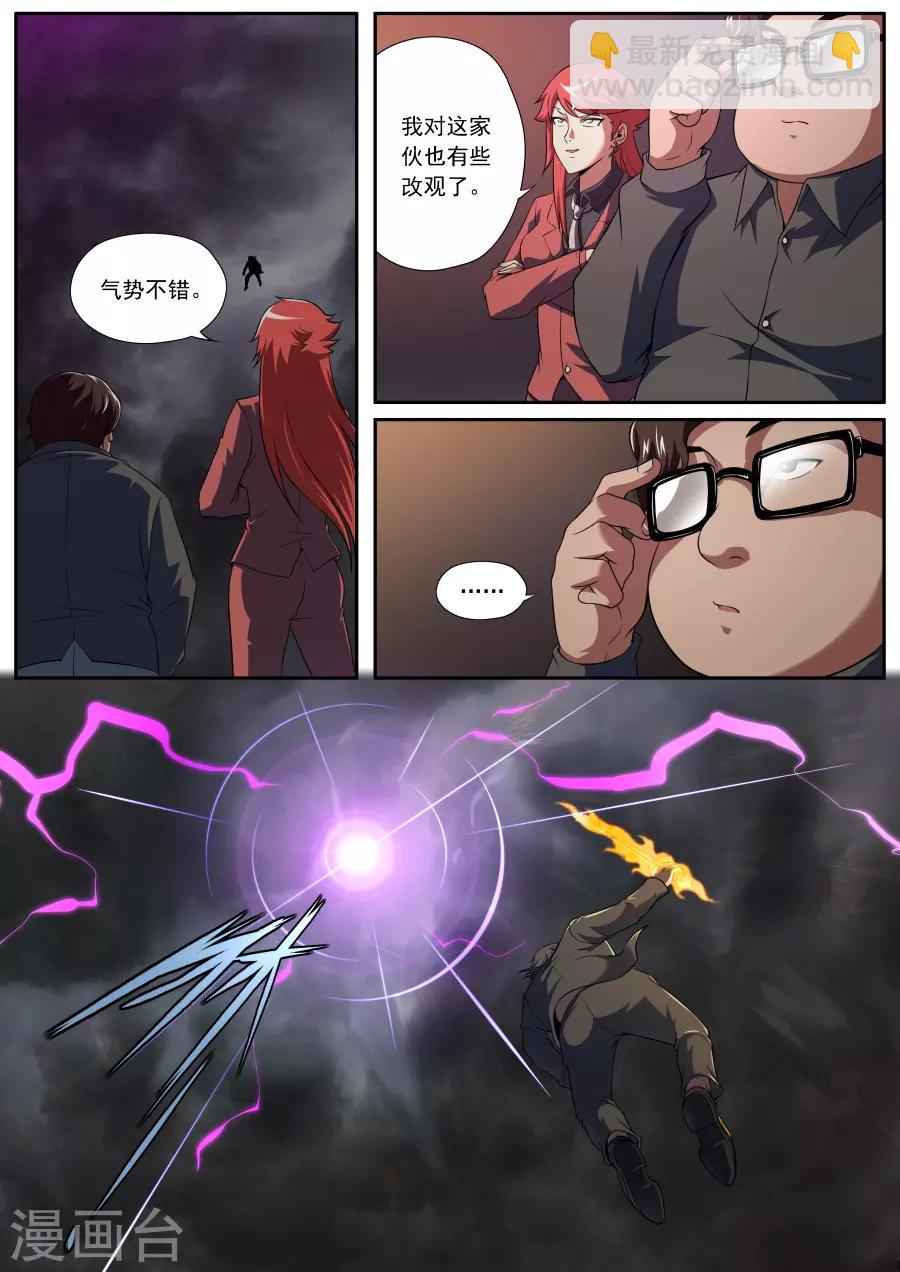 第170话-第170话