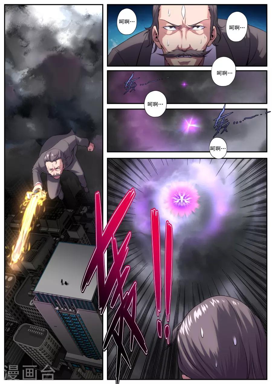 第170话-第170话