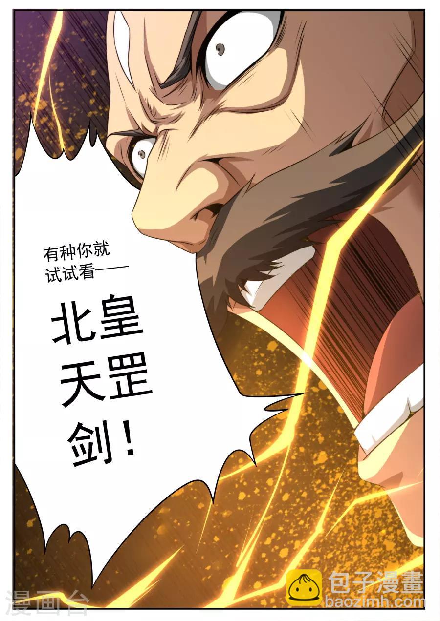 第170话-第170话