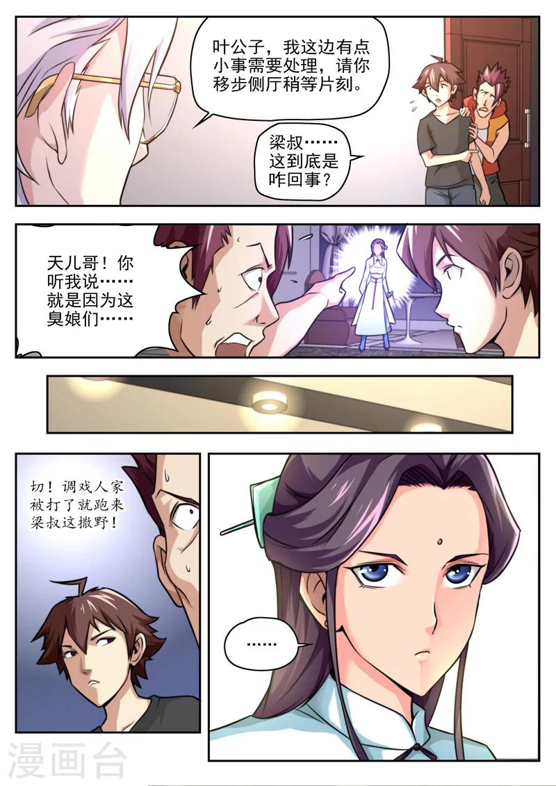 第18话-第18话