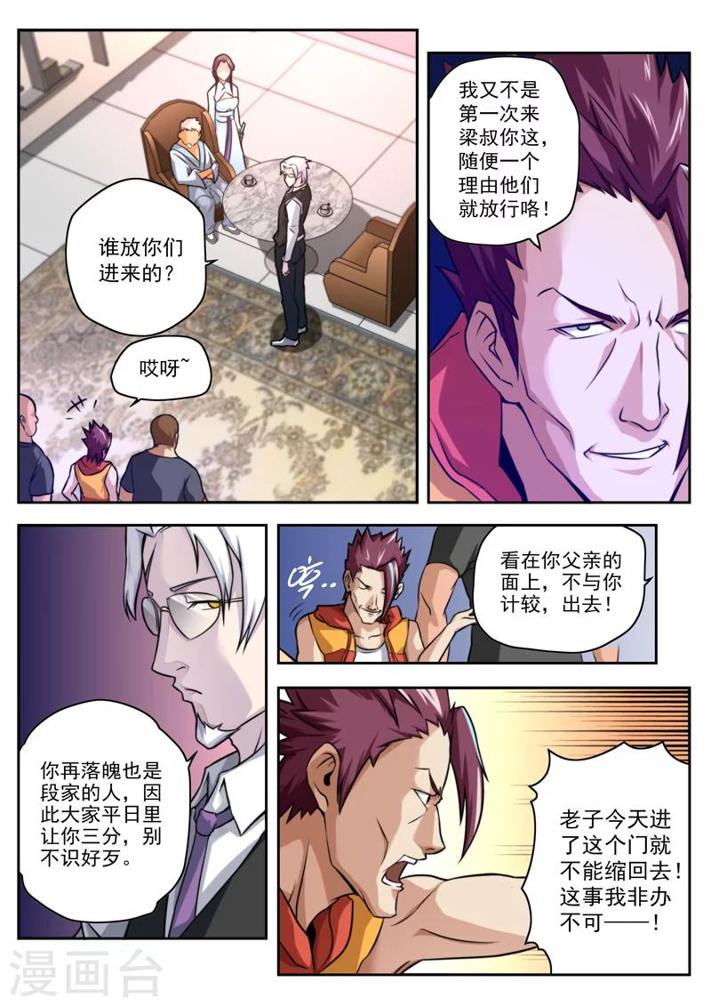 第18话-第18话