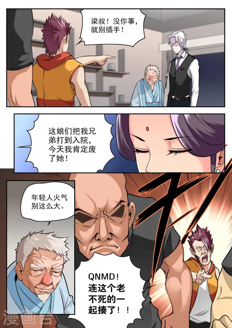 第18话-第18话