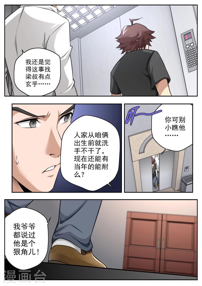 第18话-第18话