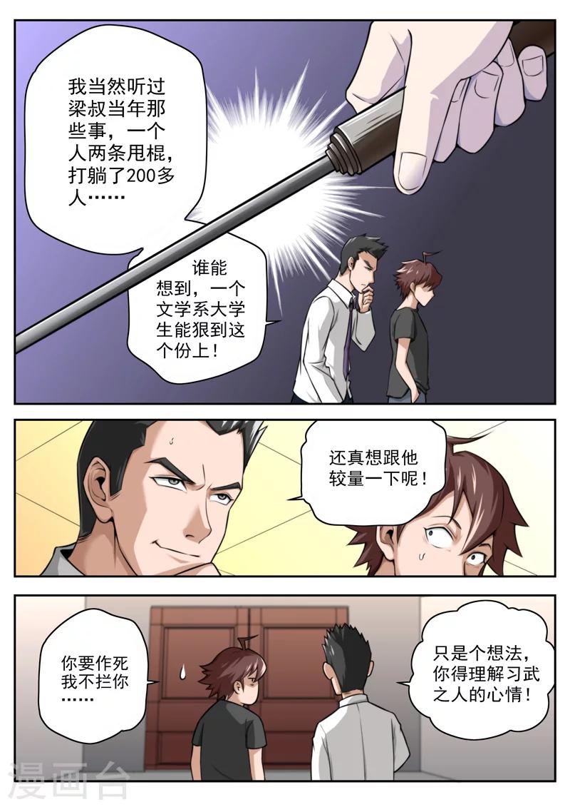 第18话-第18话