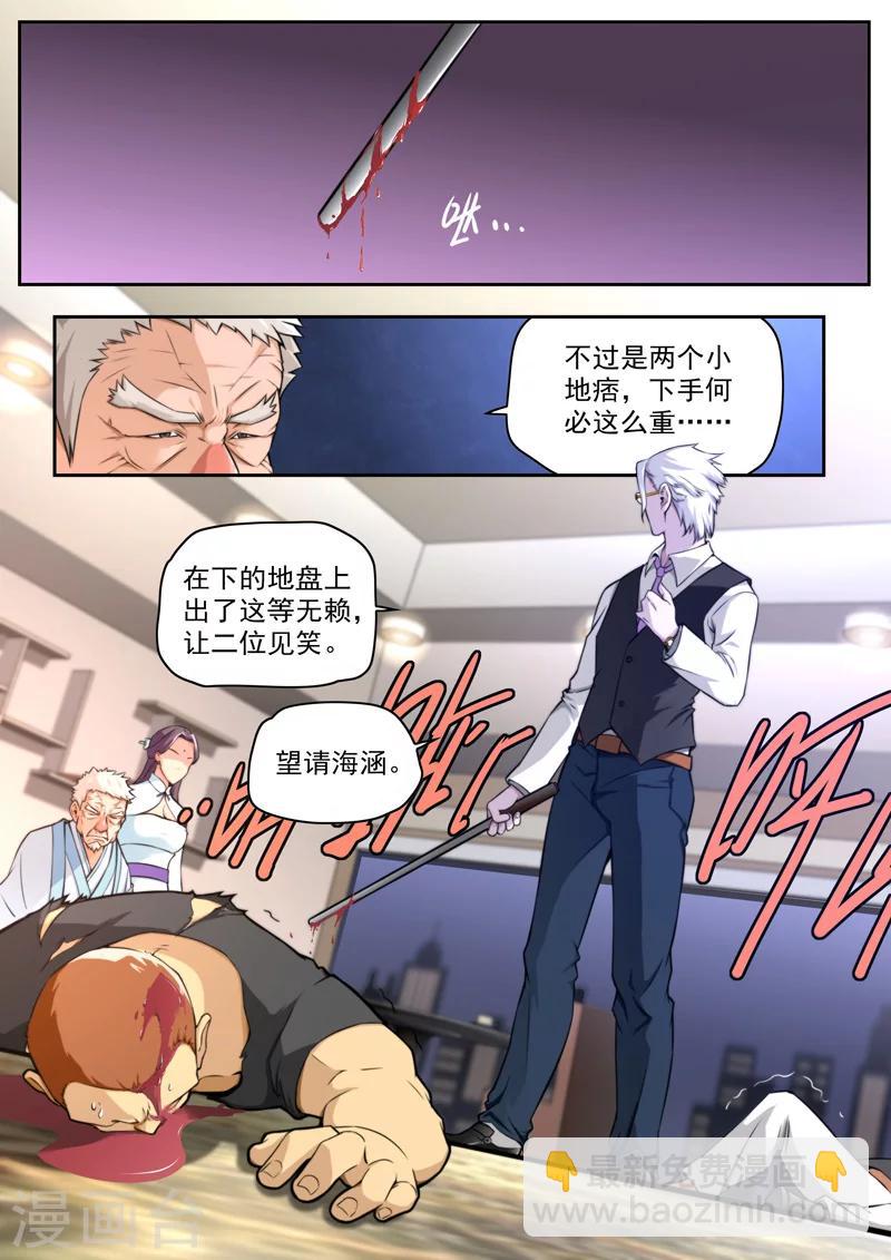 第18话-第18话
