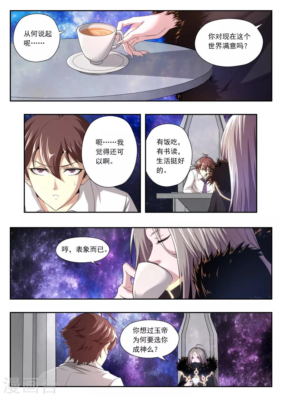 第172话-第172话