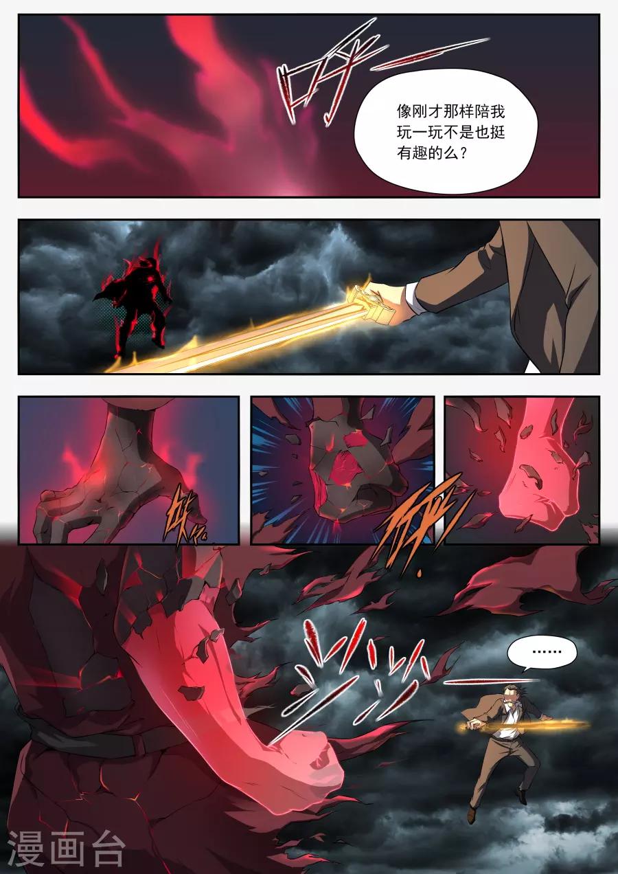 第172话-第172话