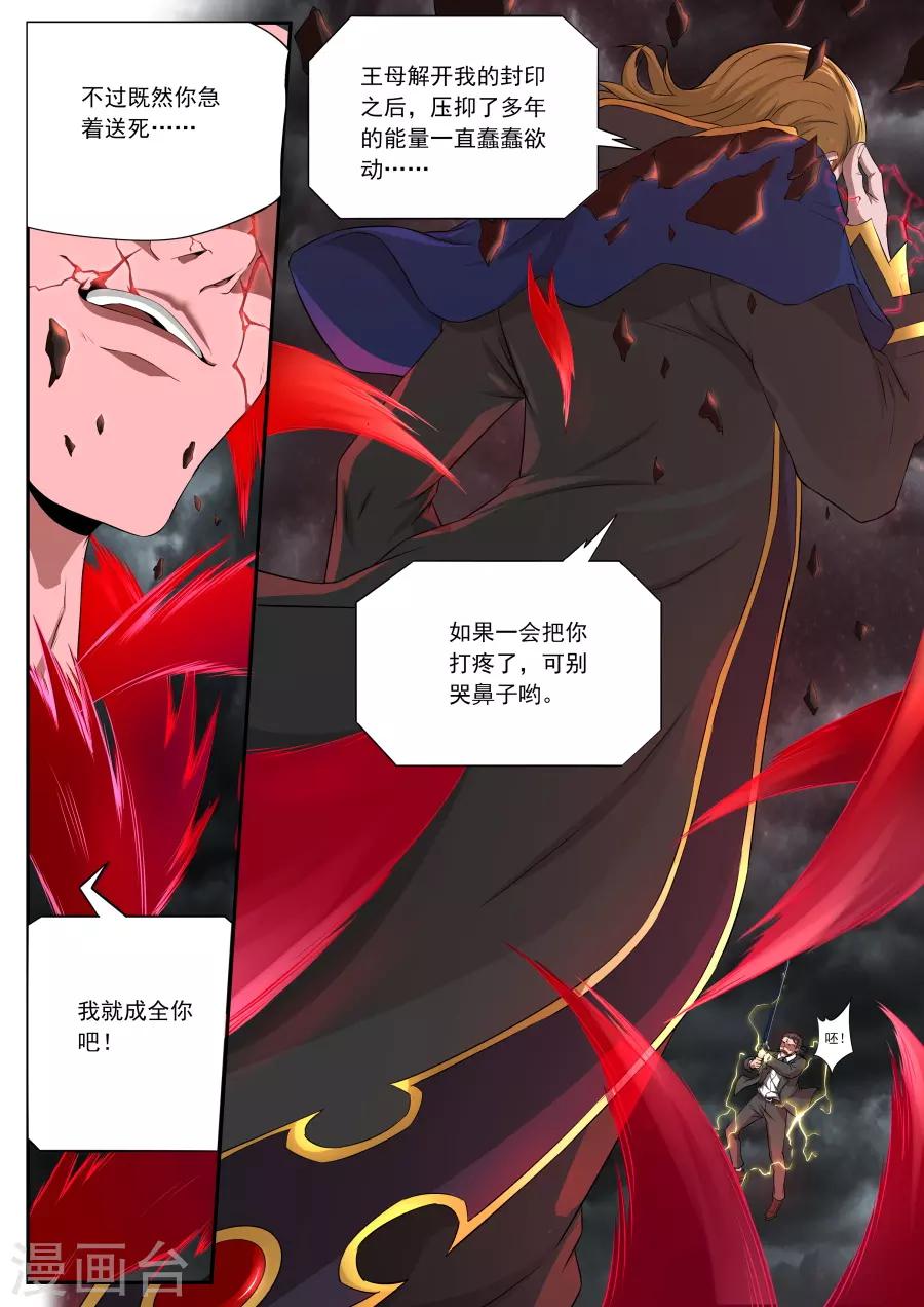 第172话-第172话