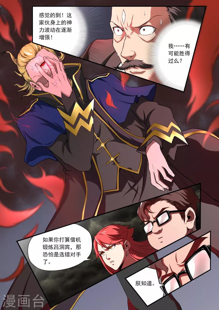 第172话-第172话